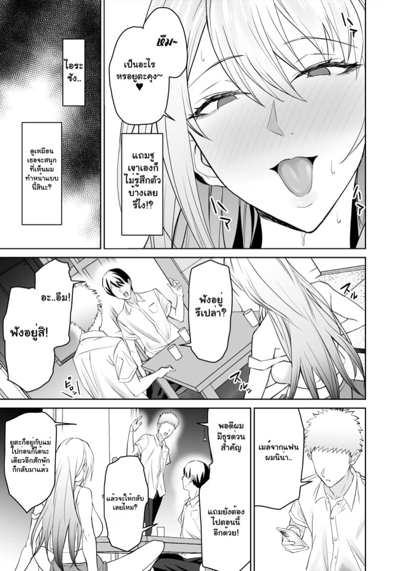 จากเพื่อนสู่พ่อ ภาพ 7