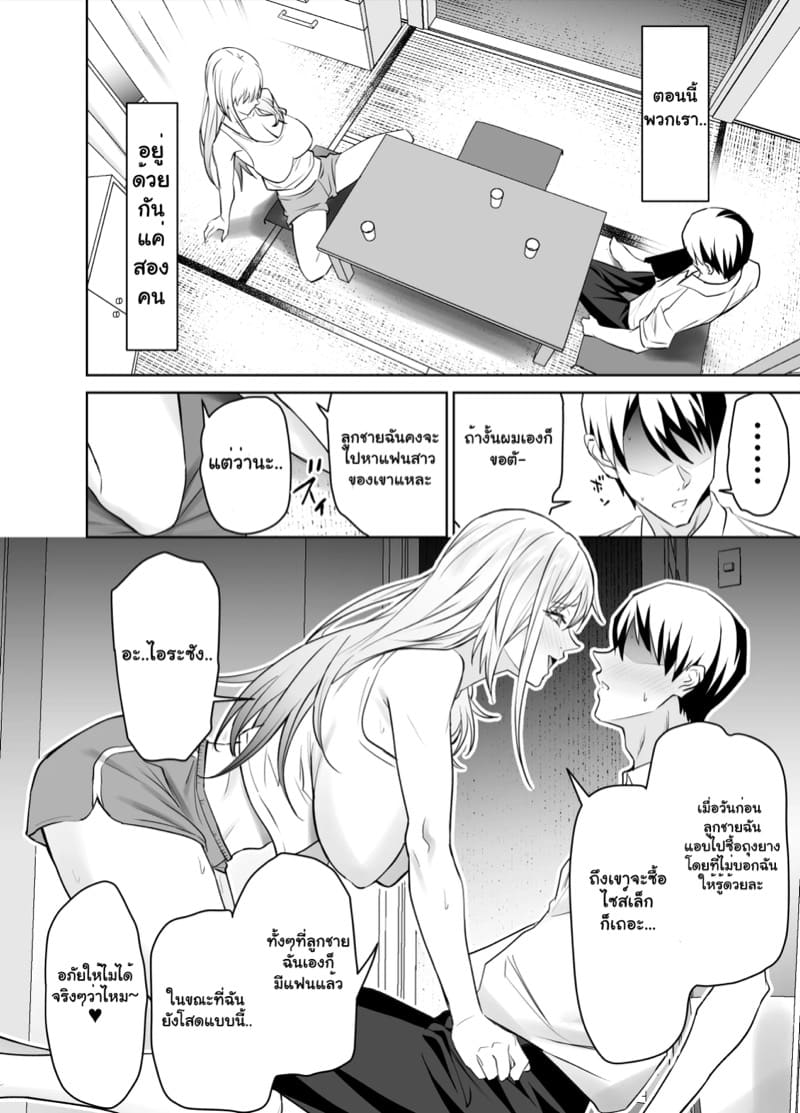 จากเพื่อนสู่พ่อ ภาพ 8