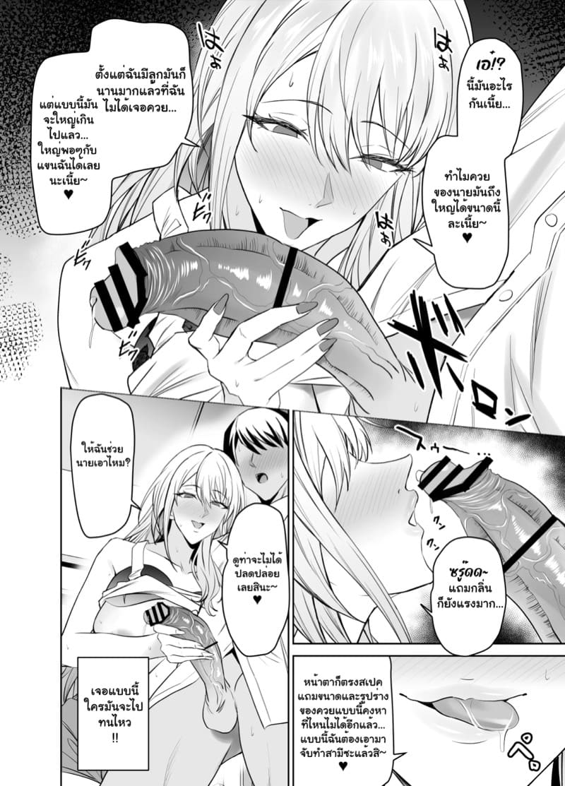 จากเพื่อนสู่พ่อ ภาพ 14