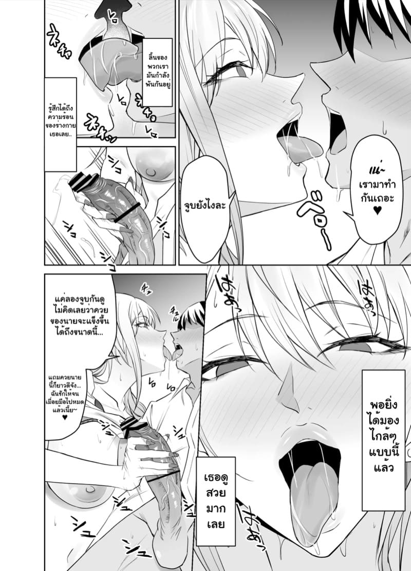 จากเพื่อนสู่พ่อ ภาพ 16