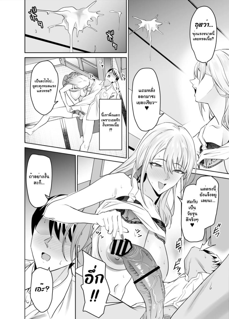 จากเพื่อนสู่พ่อ ภาพ 18