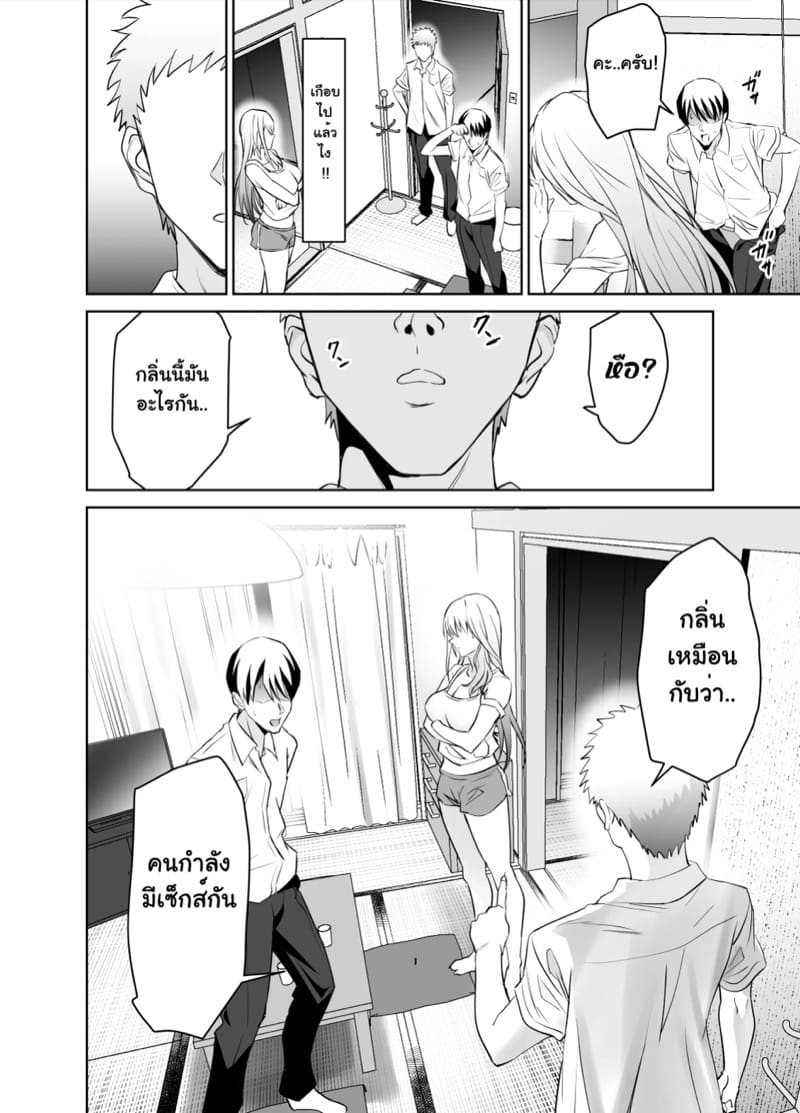 จากเพื่อนสู่พ่อ ภาพ 30