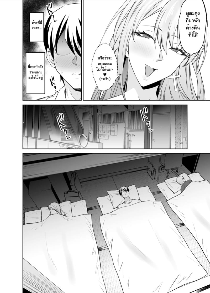 จากเพื่อนสู่พ่อ ภาพ 32