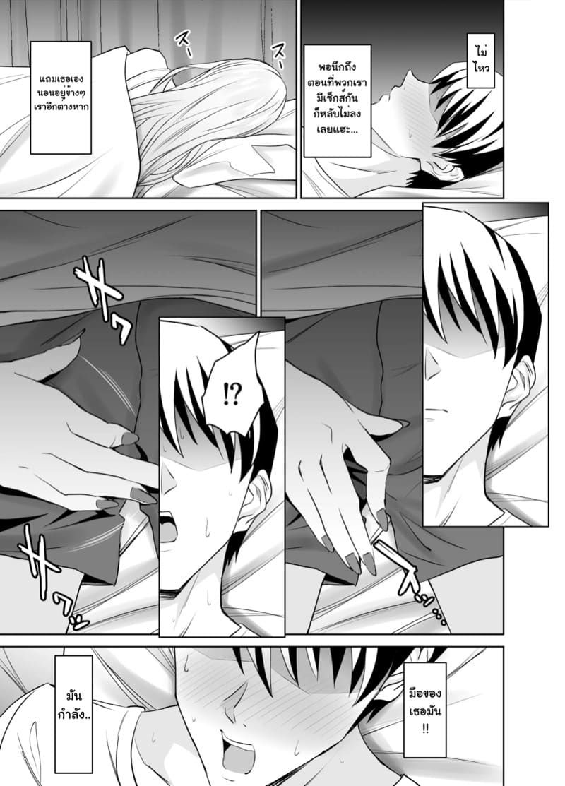 จากเพื่อนสู่พ่อ ภาพ 33