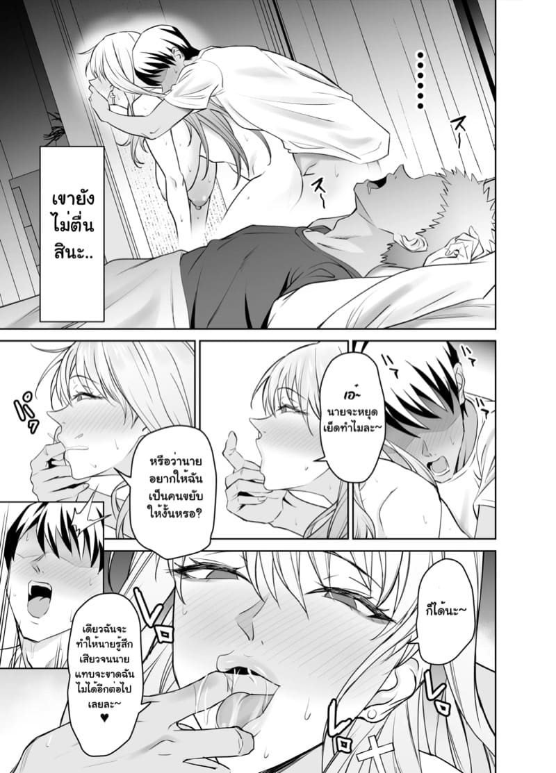 จากเพื่อนสู่พ่อ ภาพ 41