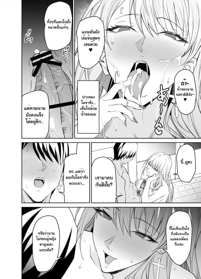 จากเพื่อนสู่พ่อ ภาพ 50