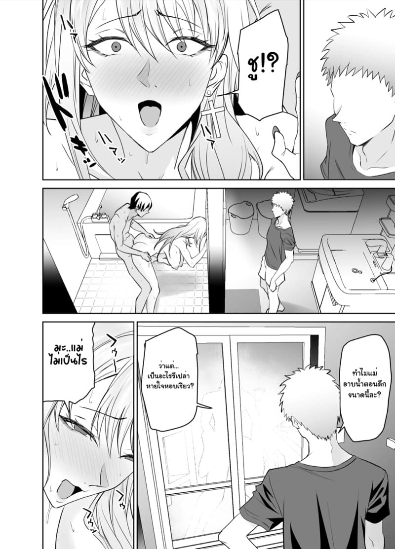 จากเพื่อนสู่พ่อ ภาพ 56