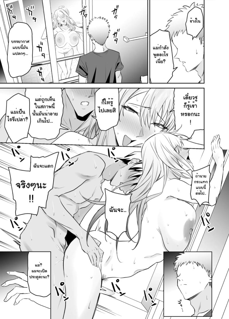 จากเพื่อนสู่พ่อ ภาพ 59