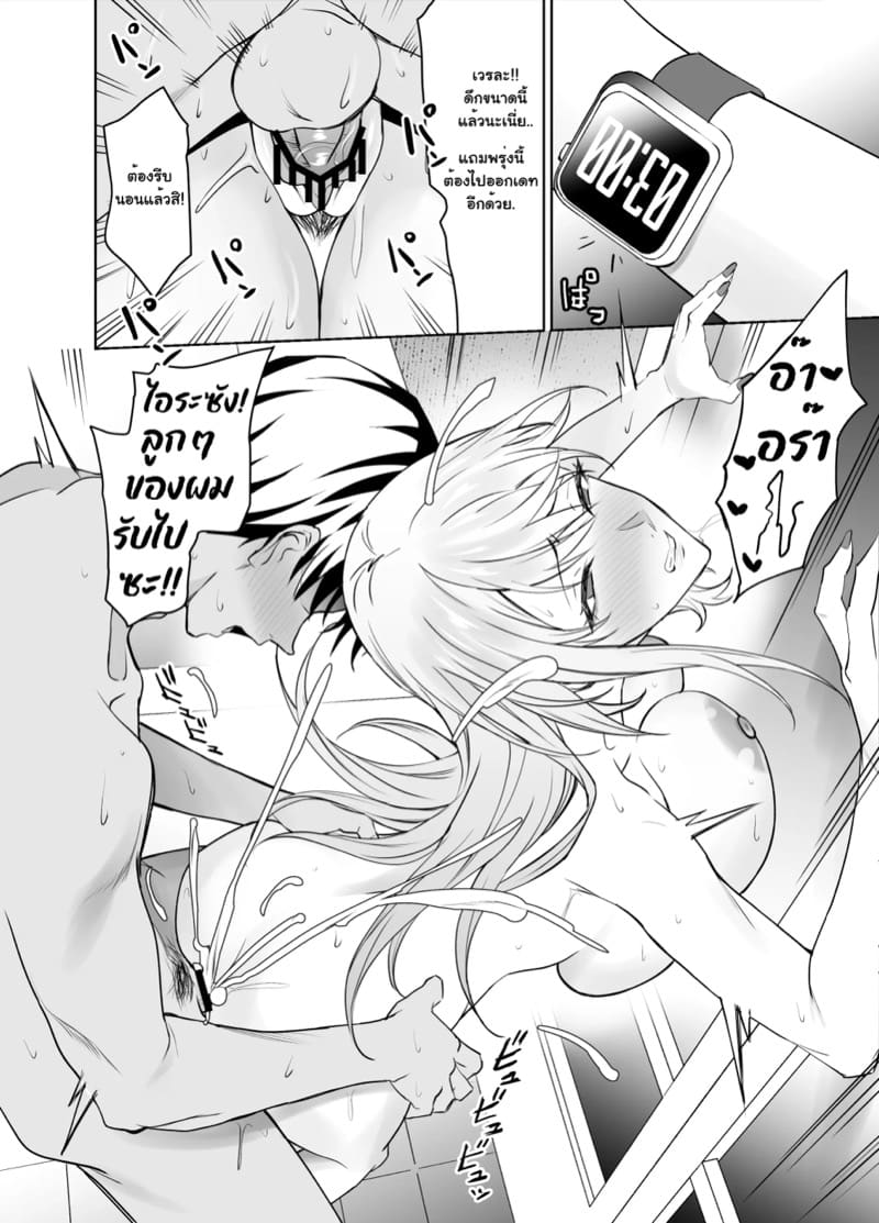 จากเพื่อนสู่พ่อ ภาพ 60