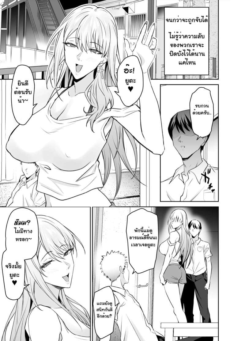 จากเพื่อนสู่พ่อ ภาพ 71