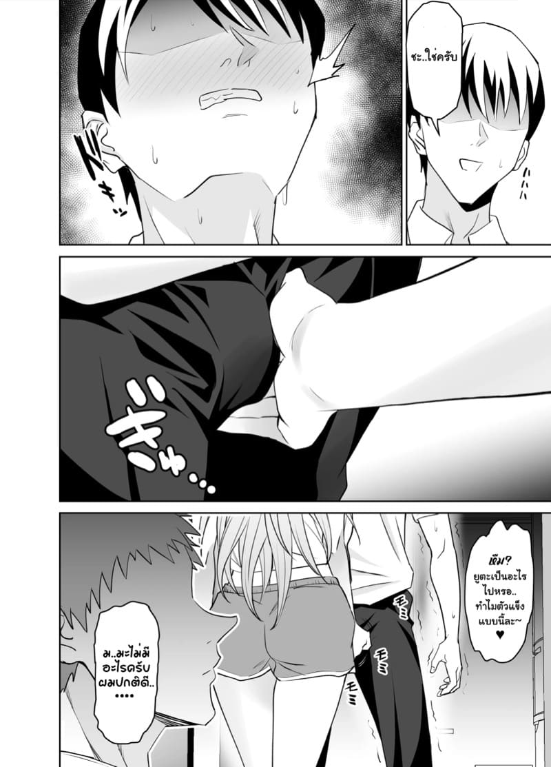 จากเพื่อนสู่พ่อ ภาพ 72