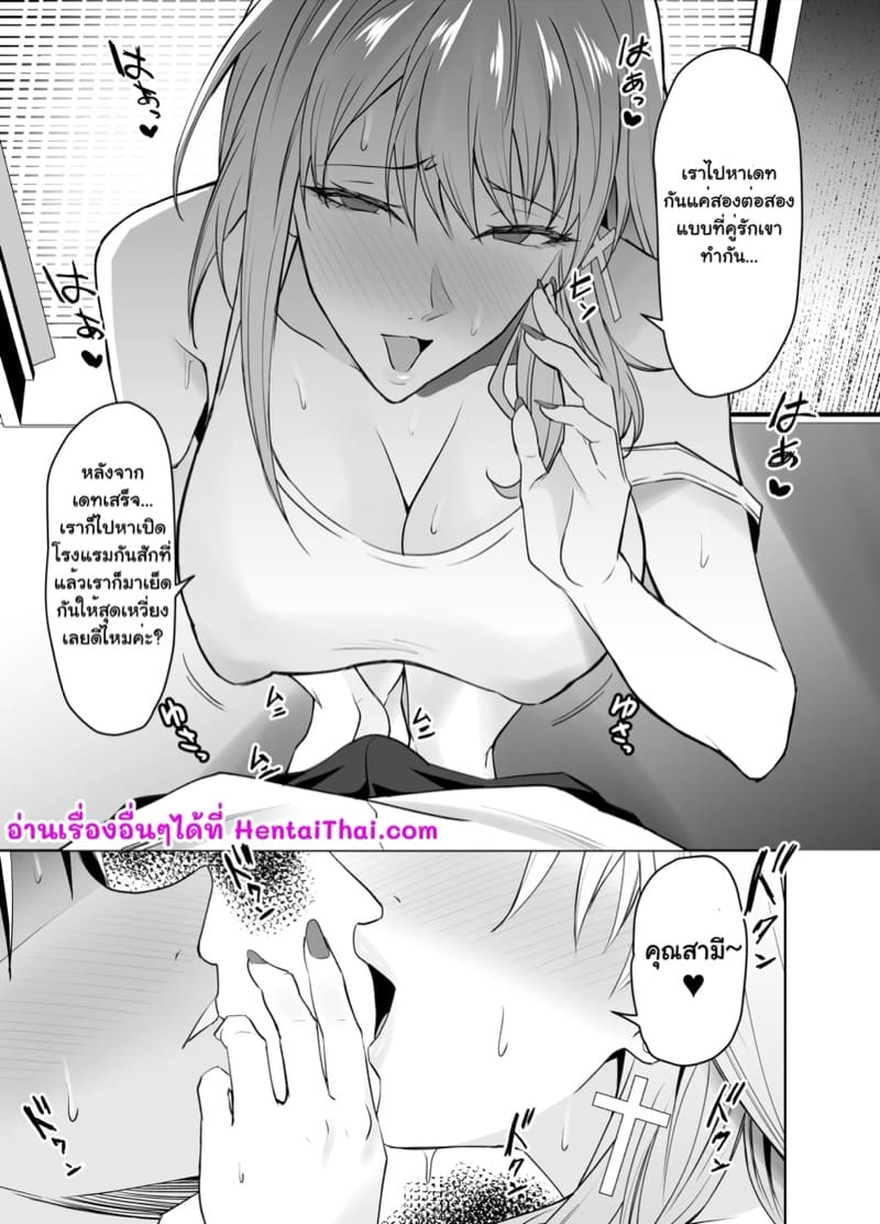 จากเพื่อนสู่พ่อ ภาพ 73