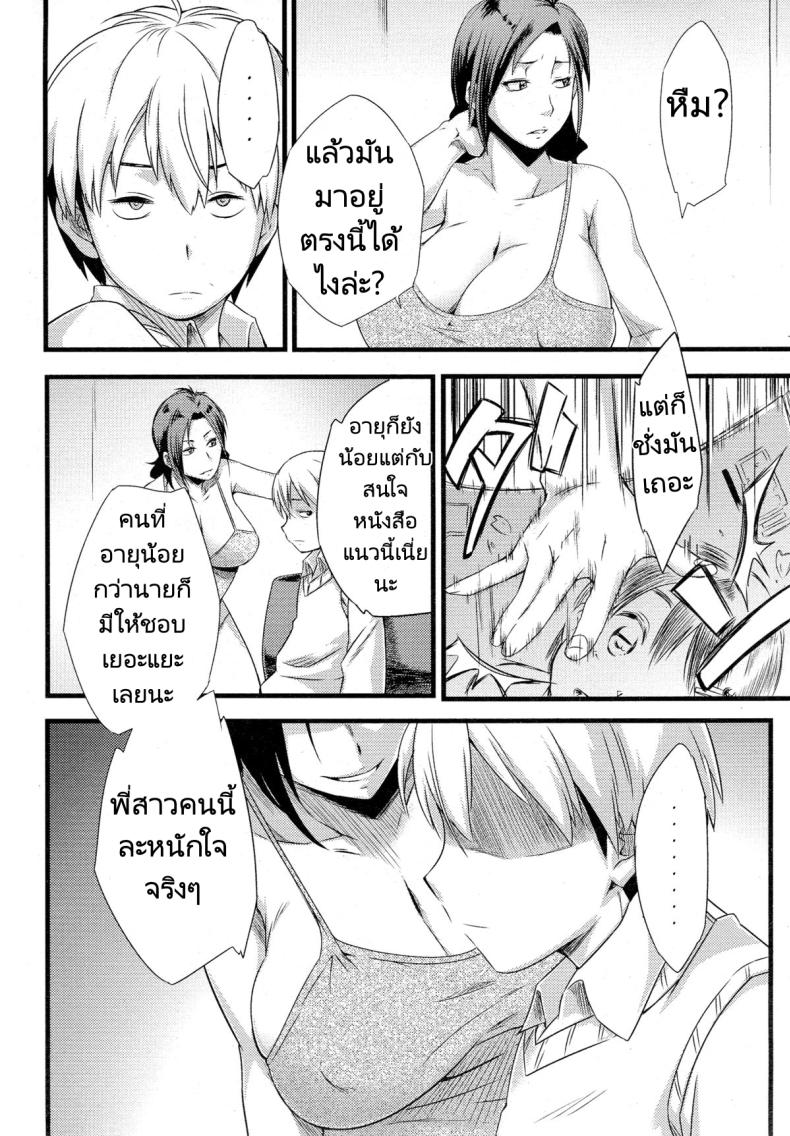 บทเรียนจากพี่สาว ภาพ 1