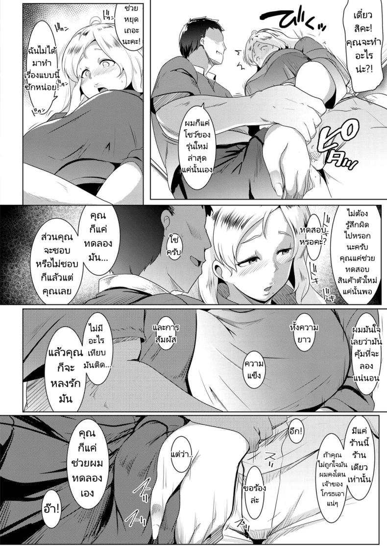 สินค้าตัวใหม่ที่อยากจะแนะนำ ภาพ 3