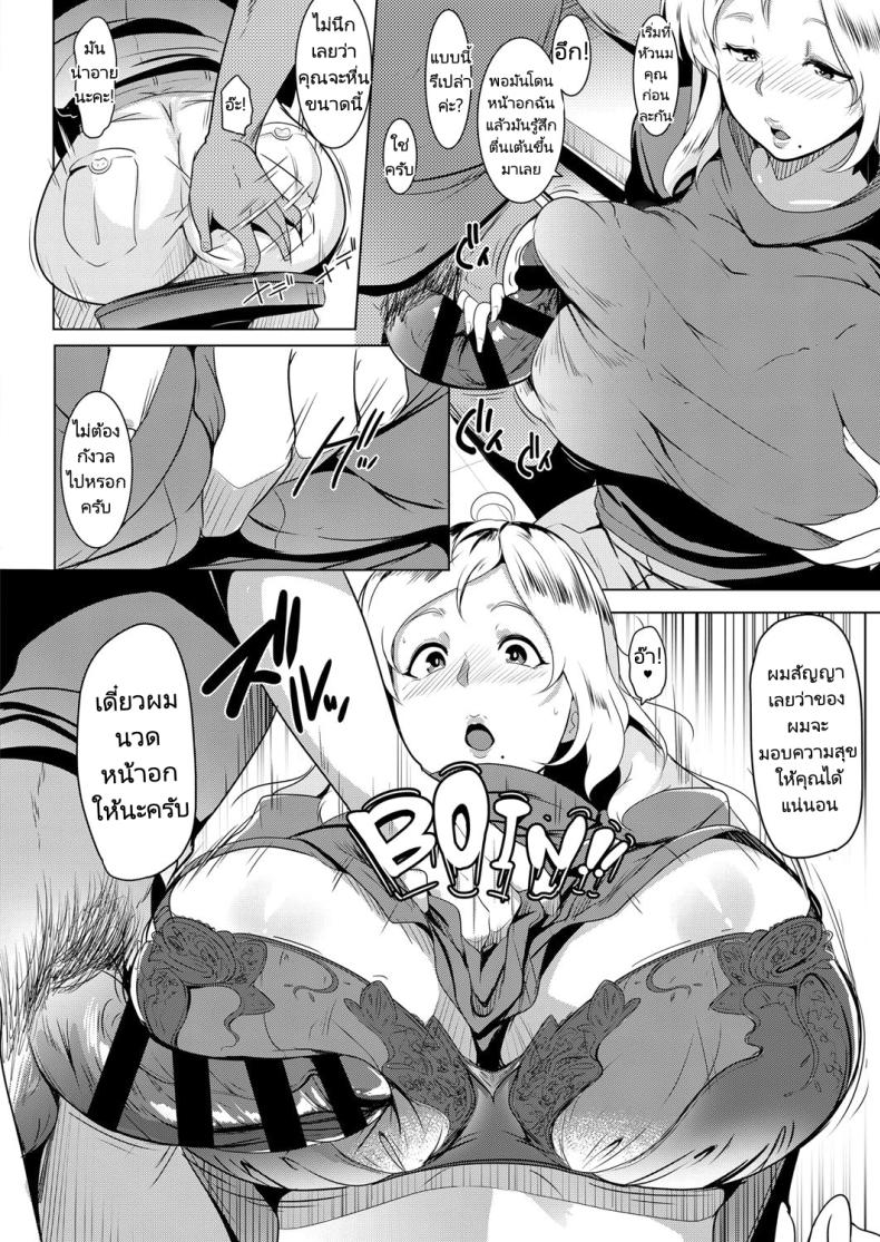 สินค้าตัวใหม่ที่อยากจะแนะนำ ภาพ 5