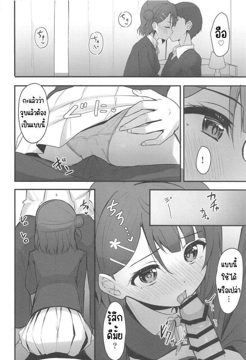 ความลับของดอกไม้ ภาพ 3