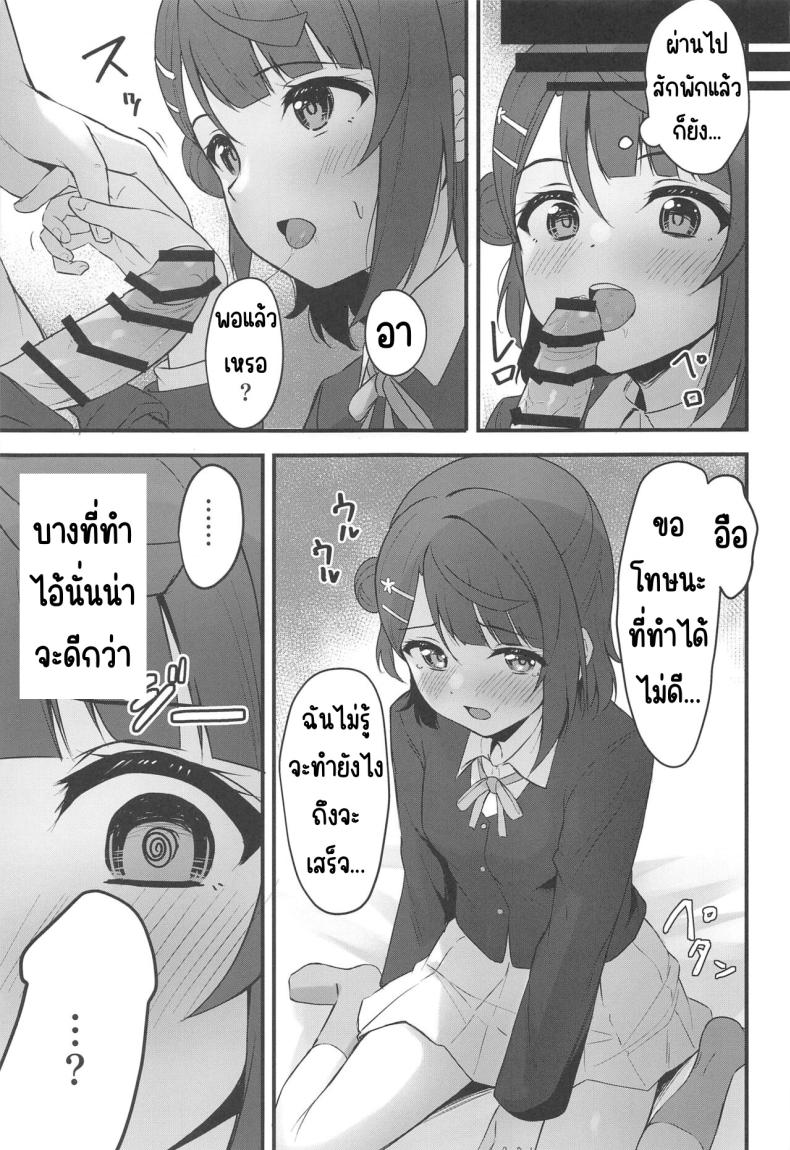 ความลับของดอกไม้ ภาพ 4