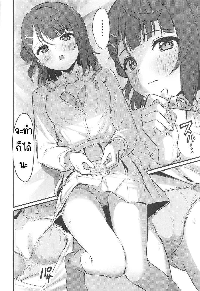 ความลับของดอกไม้ ภาพ 7