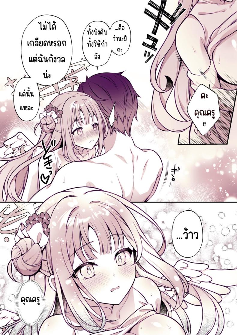 ดื่มชาลับๆกับมิกะ ภาพ 9