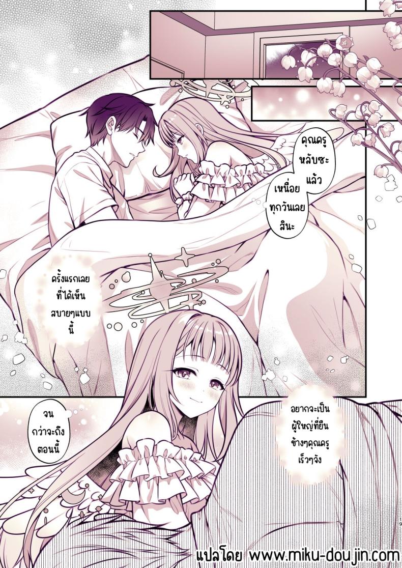 ดื่มชาลับๆกับมิกะ ภาพ 16