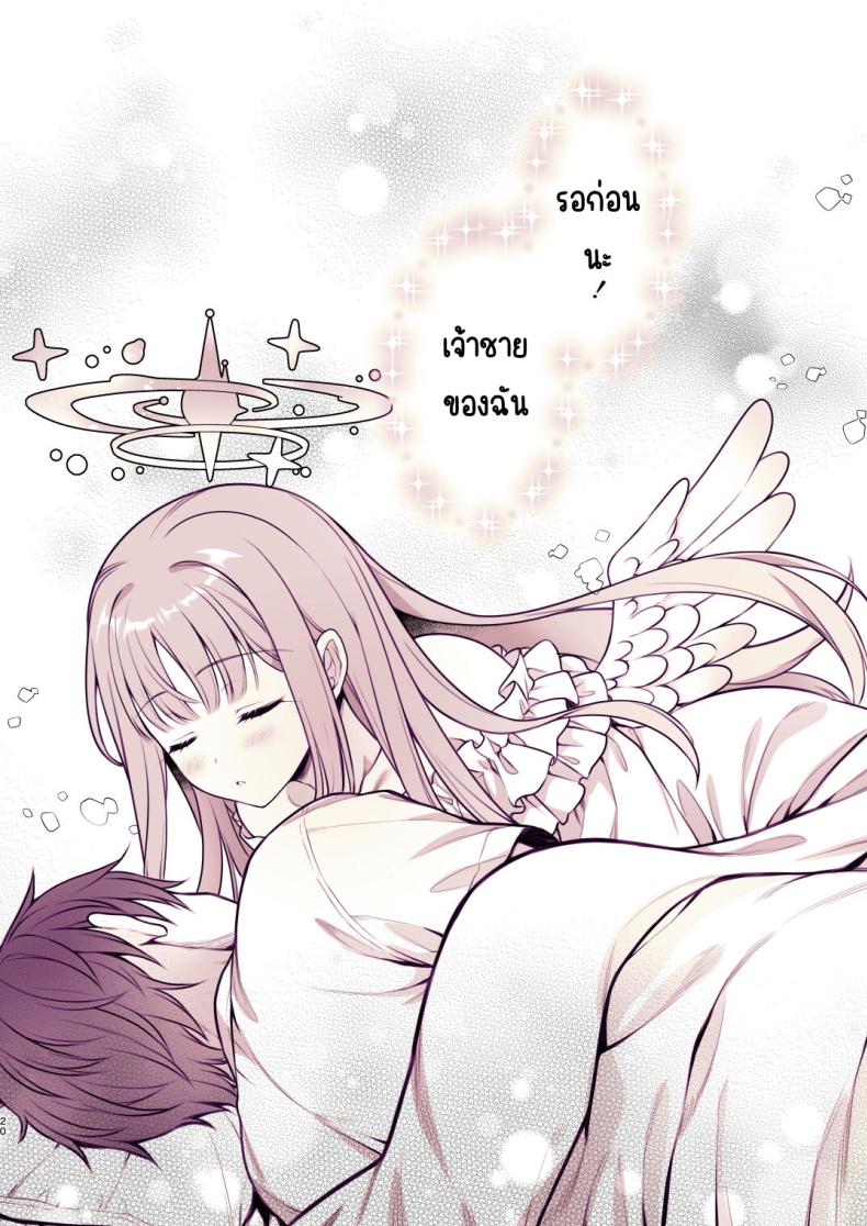 ดื่มชาลับๆกับมิกะ ภาพ 17