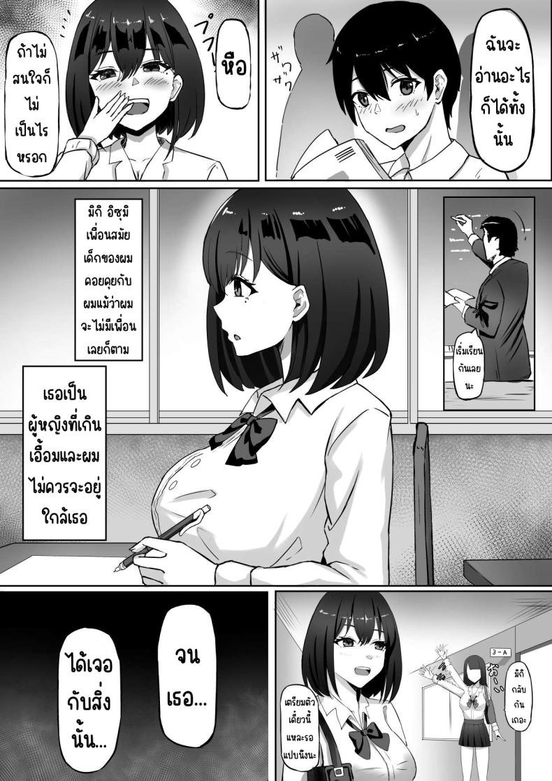 เพื่อนสมัยเด็กที่ควรตายไปแล้ว ภาพ 3