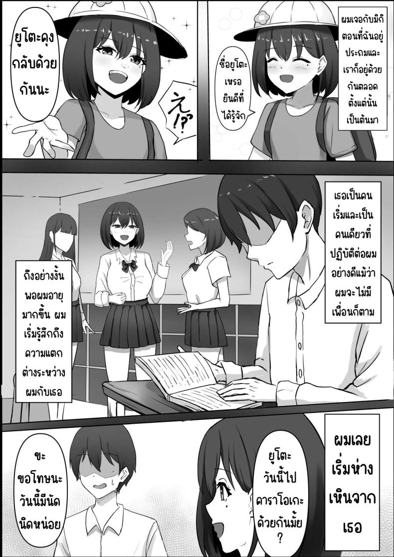 เพื่อนสมัยเด็กที่ควรตายไปแล้ว ภาพ 6