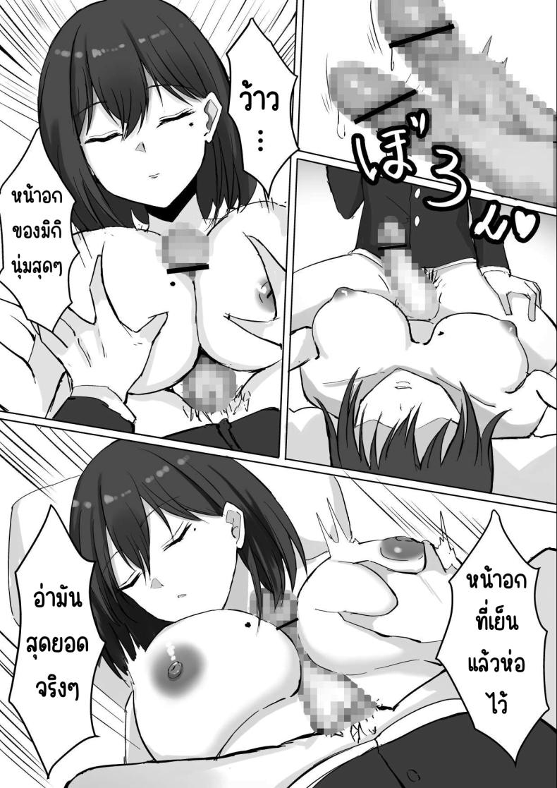 เพื่อนสมัยเด็กที่ควรตายไปแล้ว ภาพ 12