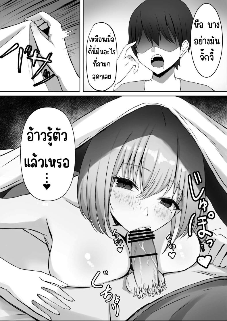 เพื่อนสมัยเด็กที่ควรตายไปแล้ว ภาพ 15