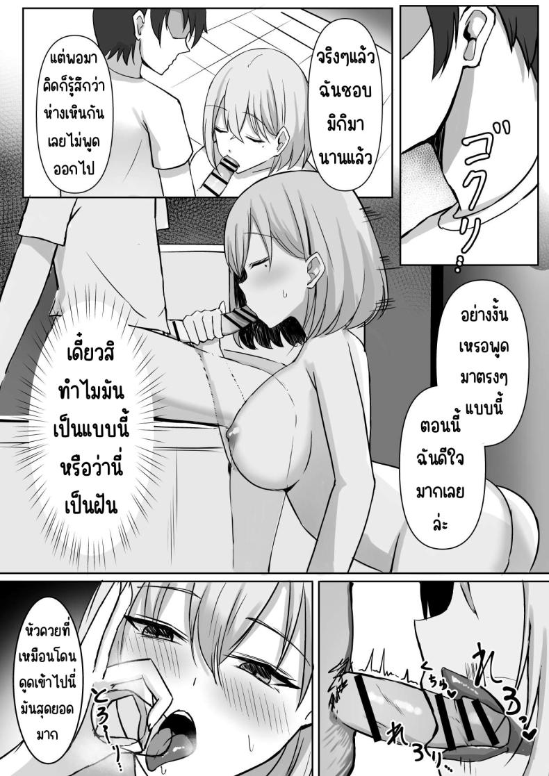 เพื่อนสมัยเด็กที่ควรตายไปแล้ว ภาพ 18