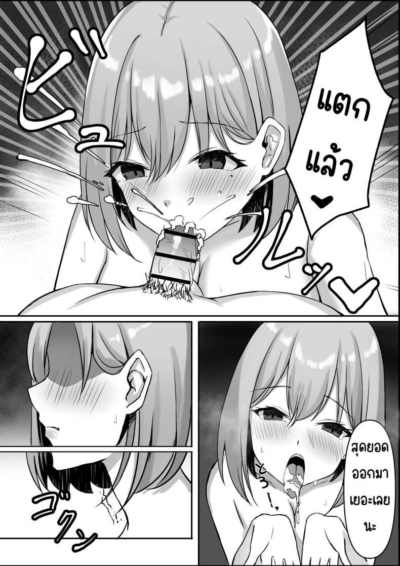 เพื่อนสมัยเด็กที่ควรตายไปแล้ว ภาพ 19