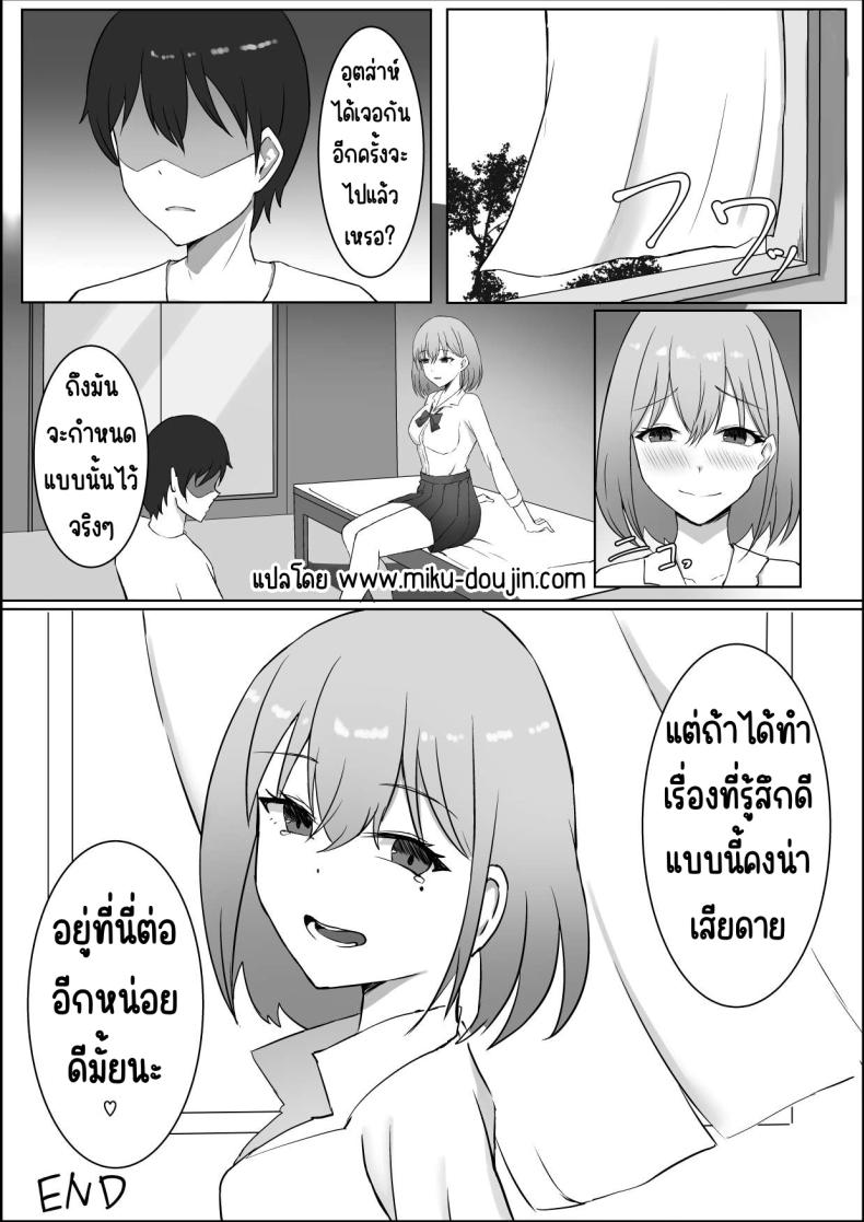 เพื่อนสมัยเด็กที่ควรตายไปแล้ว ภาพ 33