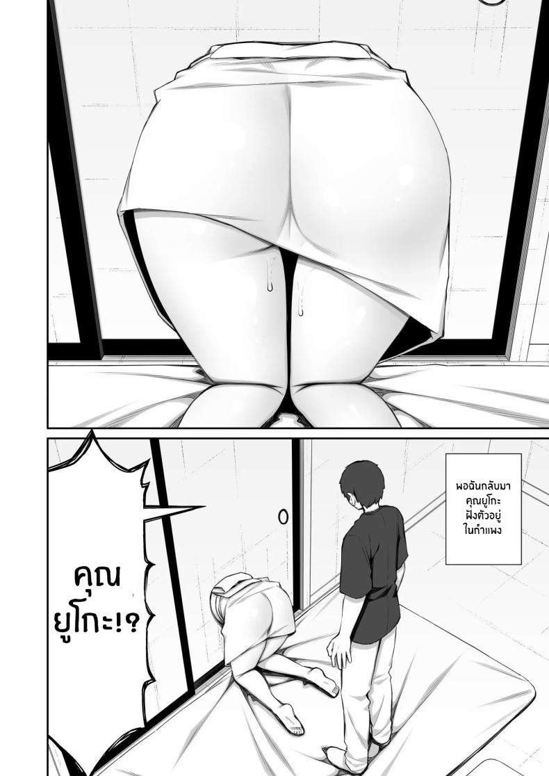 ผีสาวในห้อง 2 ภาพ 5