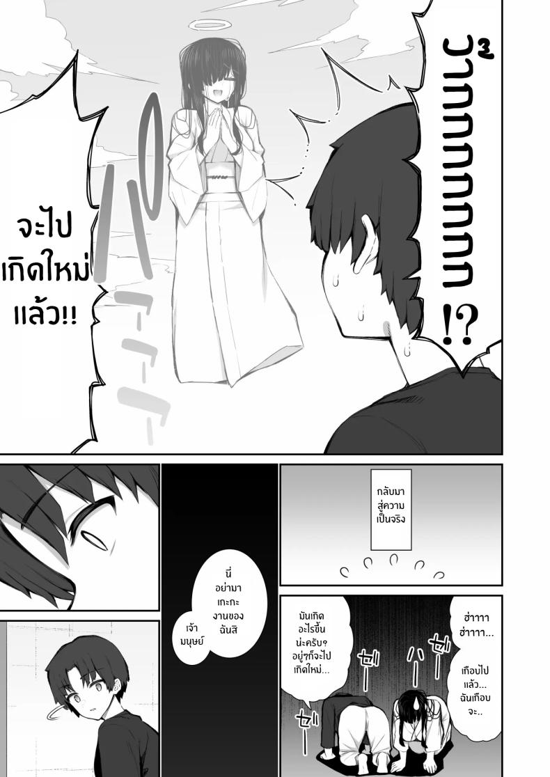 ผีสาวในห้อง 3 ภาพ 9