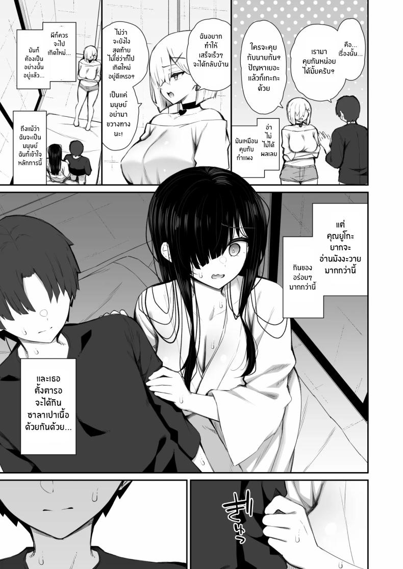 ผีสาวในห้อง 3 ภาพ 13