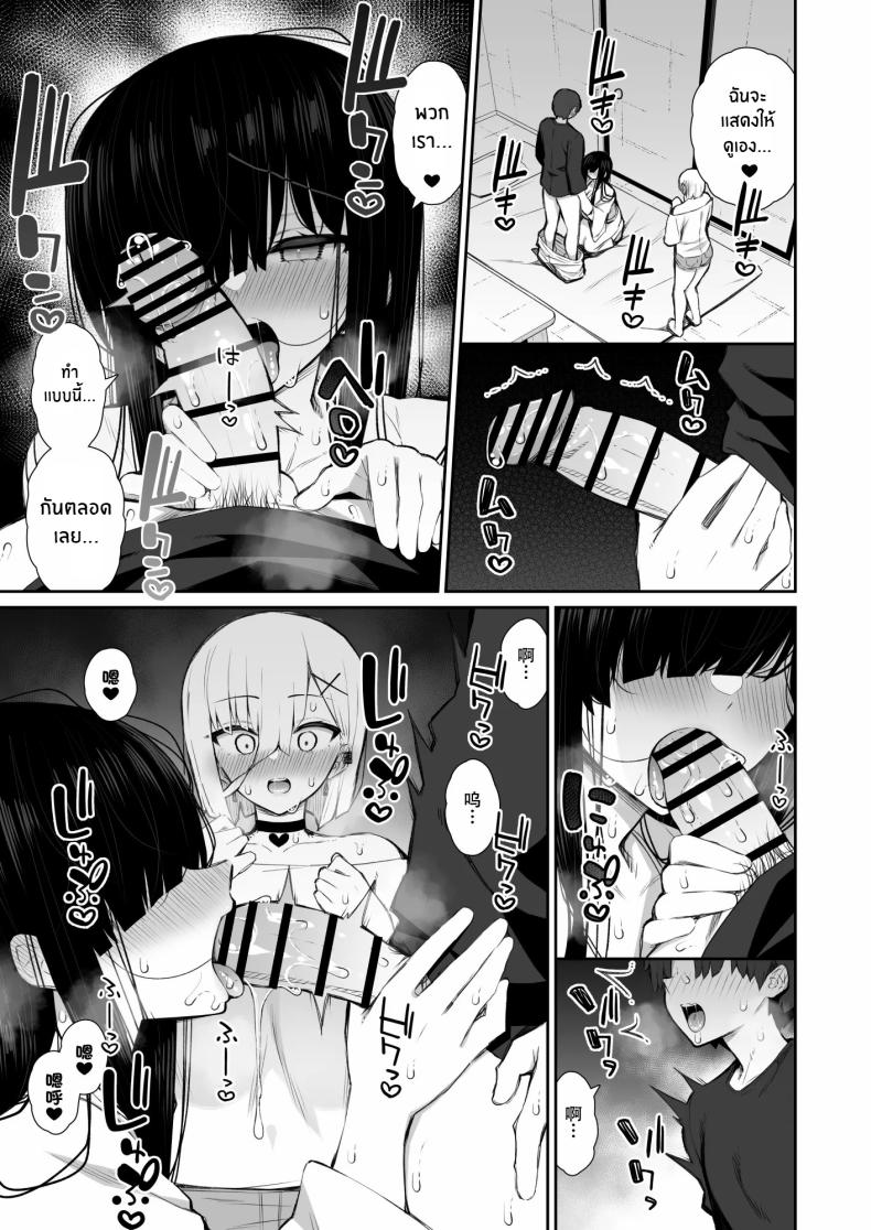 ผีสาวในห้อง 3 ภาพ 17