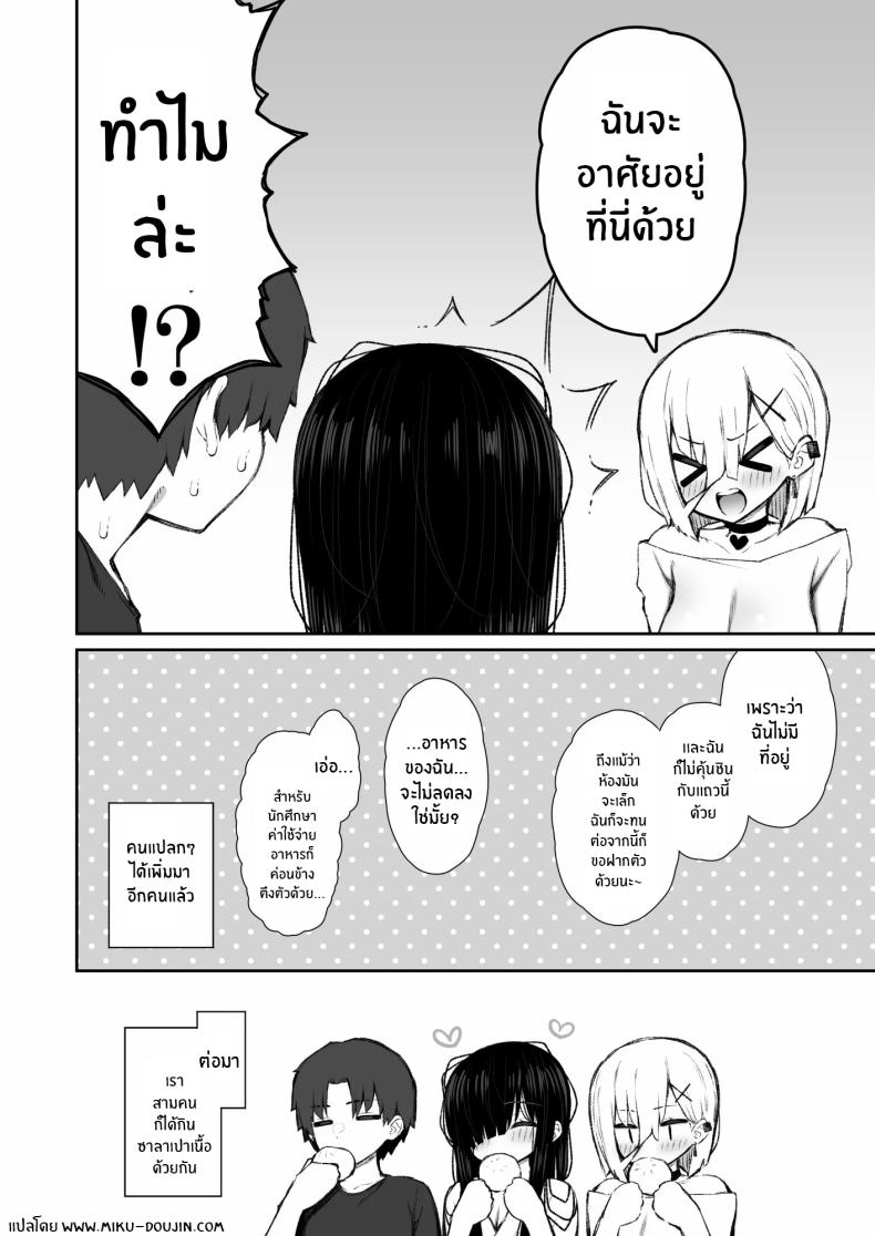 ผีสาวในห้อง 3 ภาพ 56