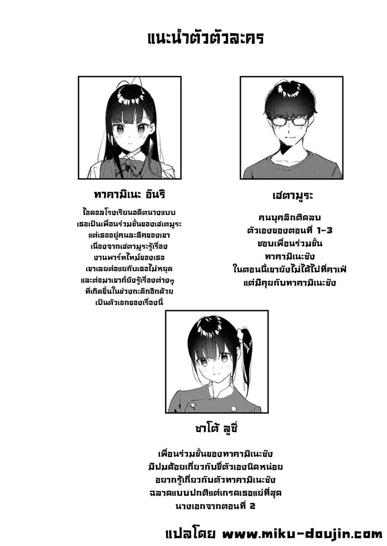 งานกะดึกของคนที่ผมแอบชอบ 4 ภาพ 1