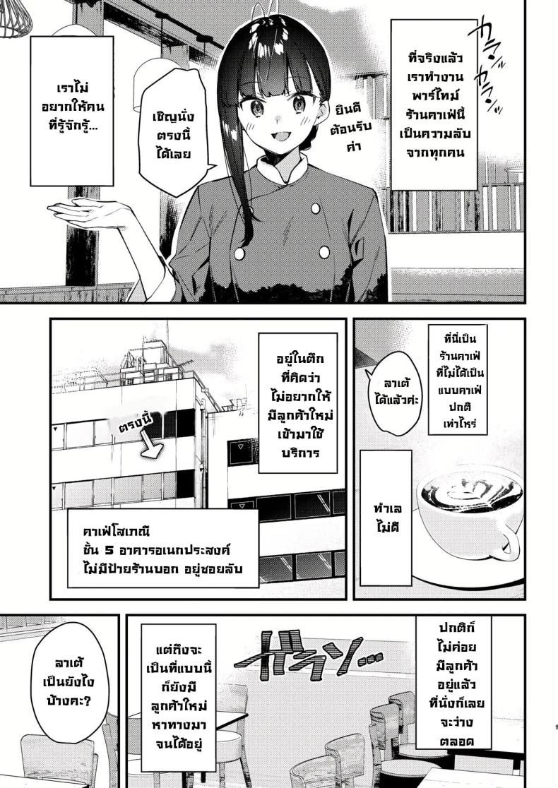 งานกะดึกของคนที่ผมแอบชอบ 4 ภาพ 4