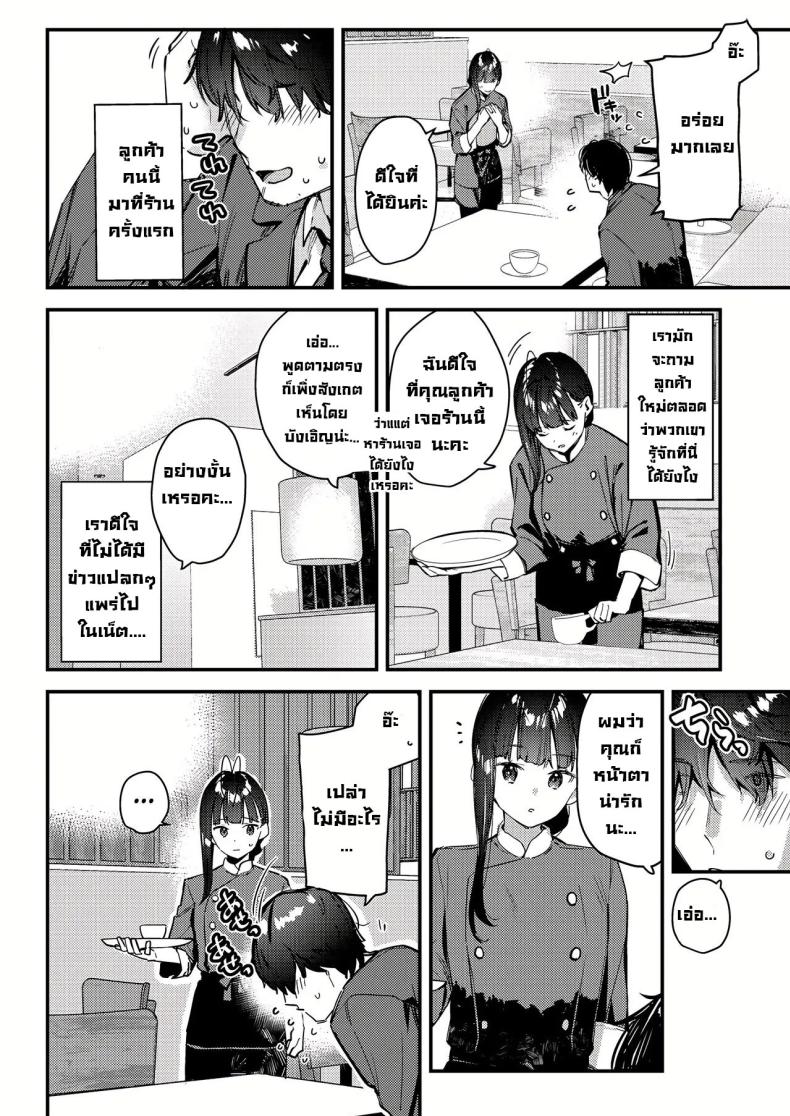 งานกะดึกของคนที่ผมแอบชอบ 4 ภาพ 5