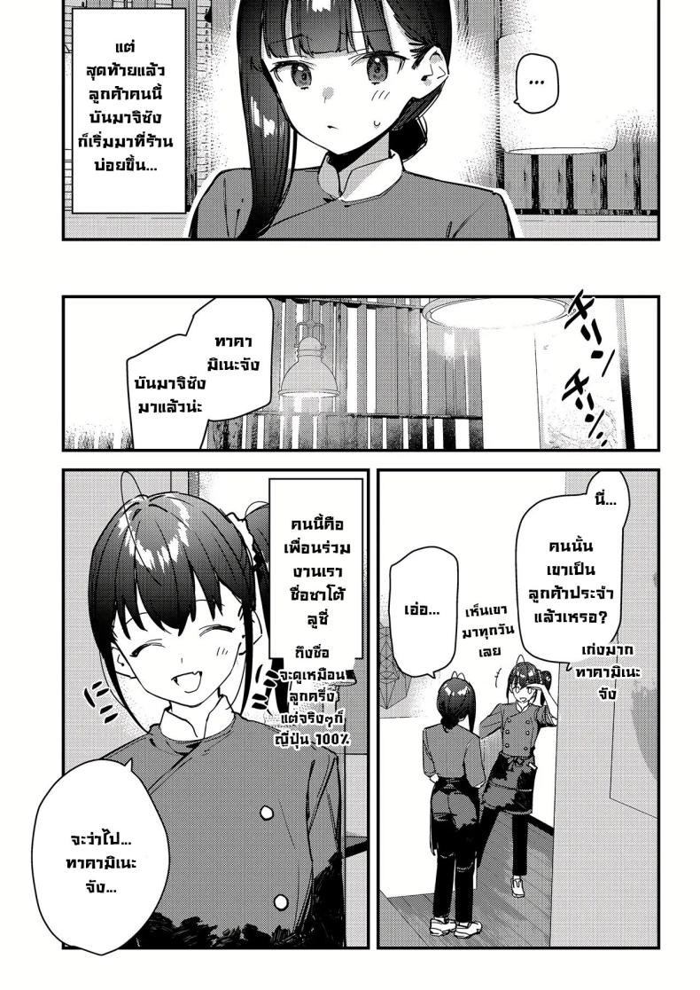 งานกะดึกของคนที่ผมแอบชอบ 4 ภาพ 6