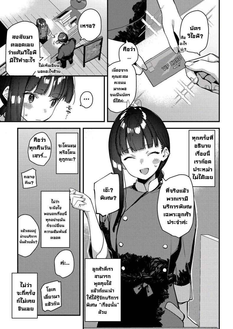 งานกะดึกของคนที่ผมแอบชอบ 4 ภาพ 8