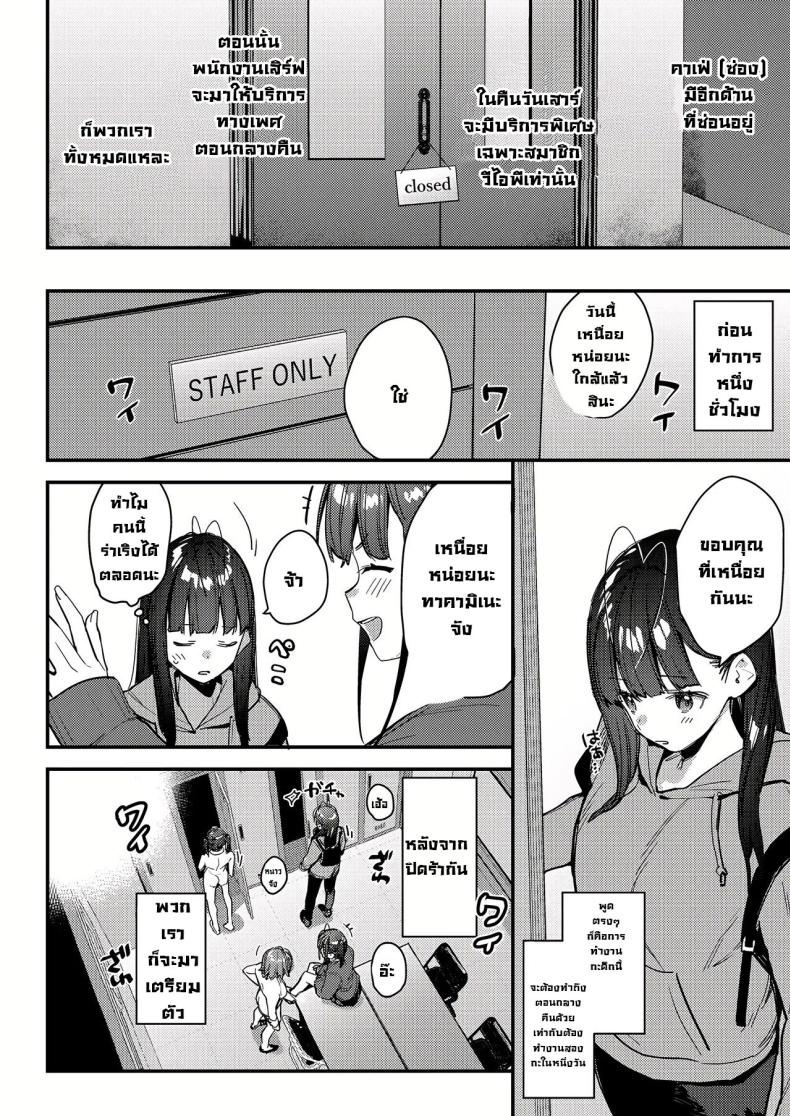 งานกะดึกของคนที่ผมแอบชอบ 4 ภาพ 9