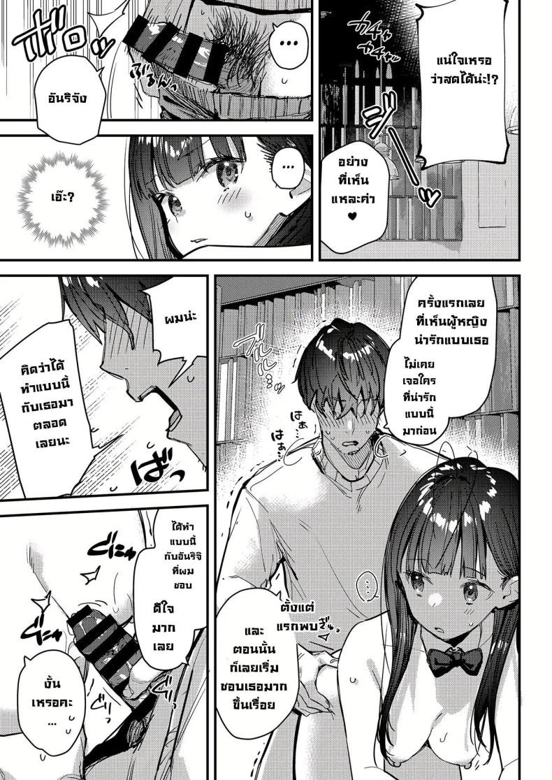 งานกะดึกของคนที่ผมแอบชอบ 4 ภาพ 18