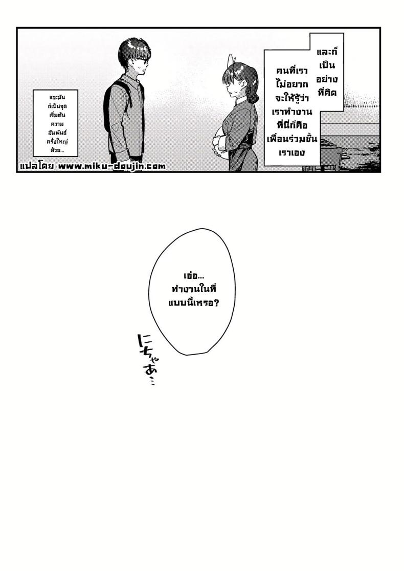 งานกะดึกของคนที่ผมแอบชอบ 4 ภาพ 30