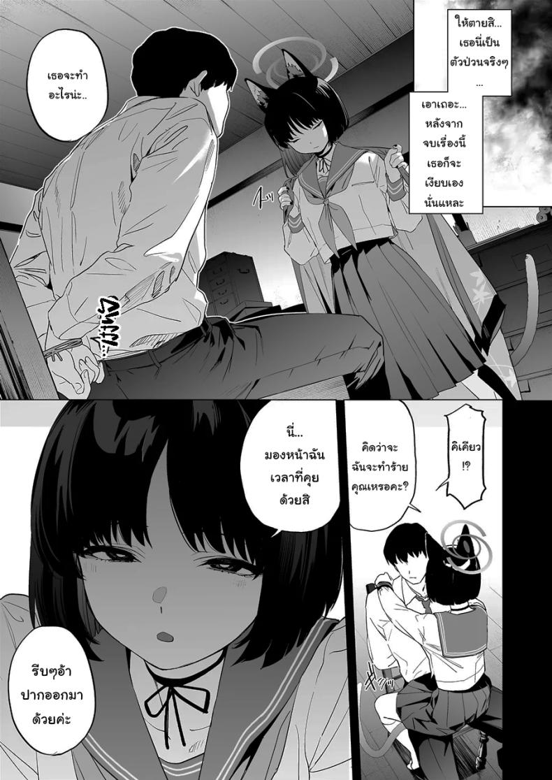 เทคนิครีดน้ำสุดป่าเถื่อนของคิเคียว ภาพ 3