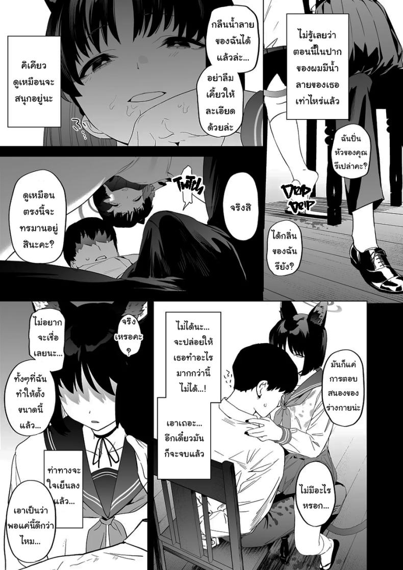 เทคนิครีดน้ำสุดป่าเถื่อนของคิเคียว ภาพ 5