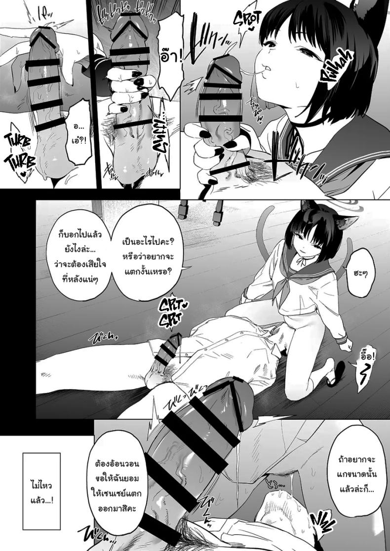 เทคนิครีดน้ำสุดป่าเถื่อนของคิเคียว ภาพ 12