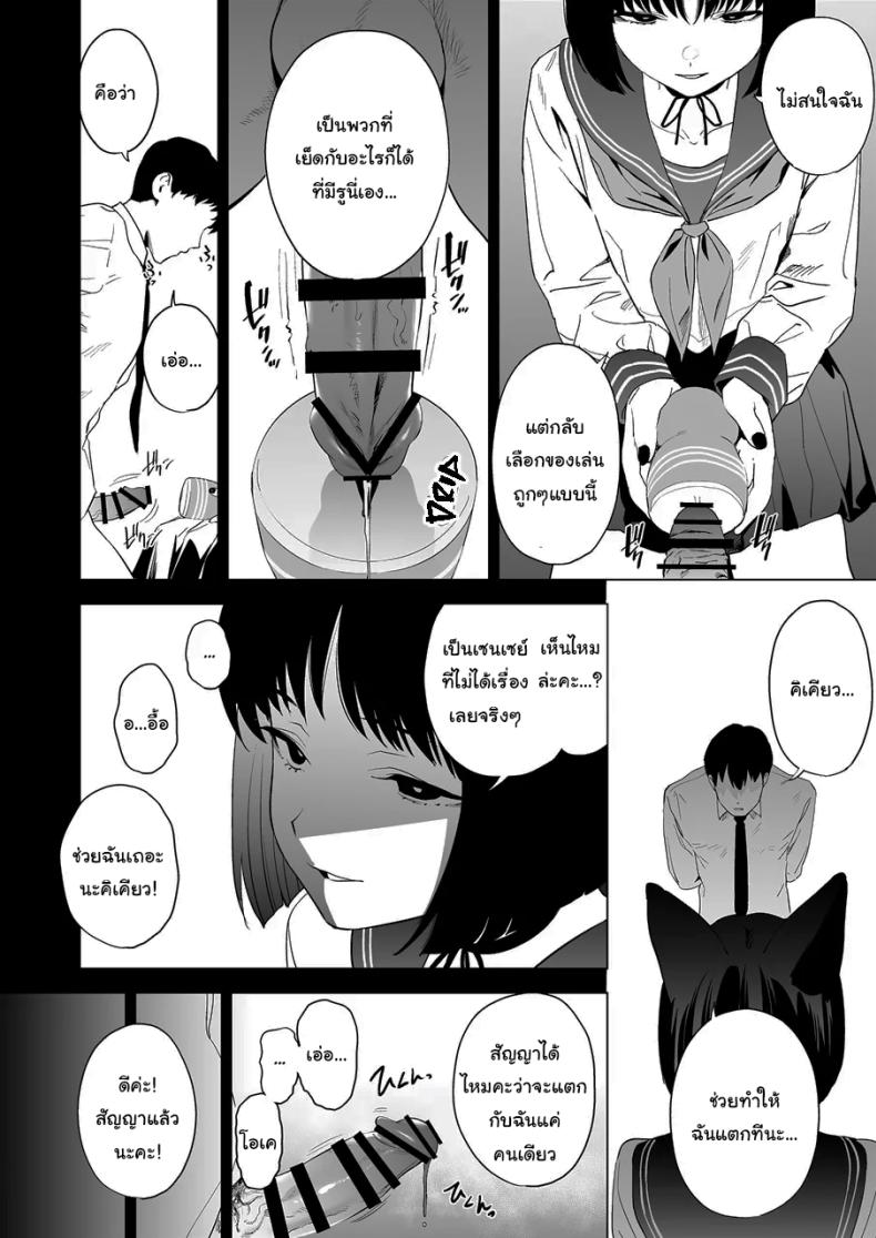 เทคนิครีดน้ำสุดป่าเถื่อนของคิเคียว ภาพ 14