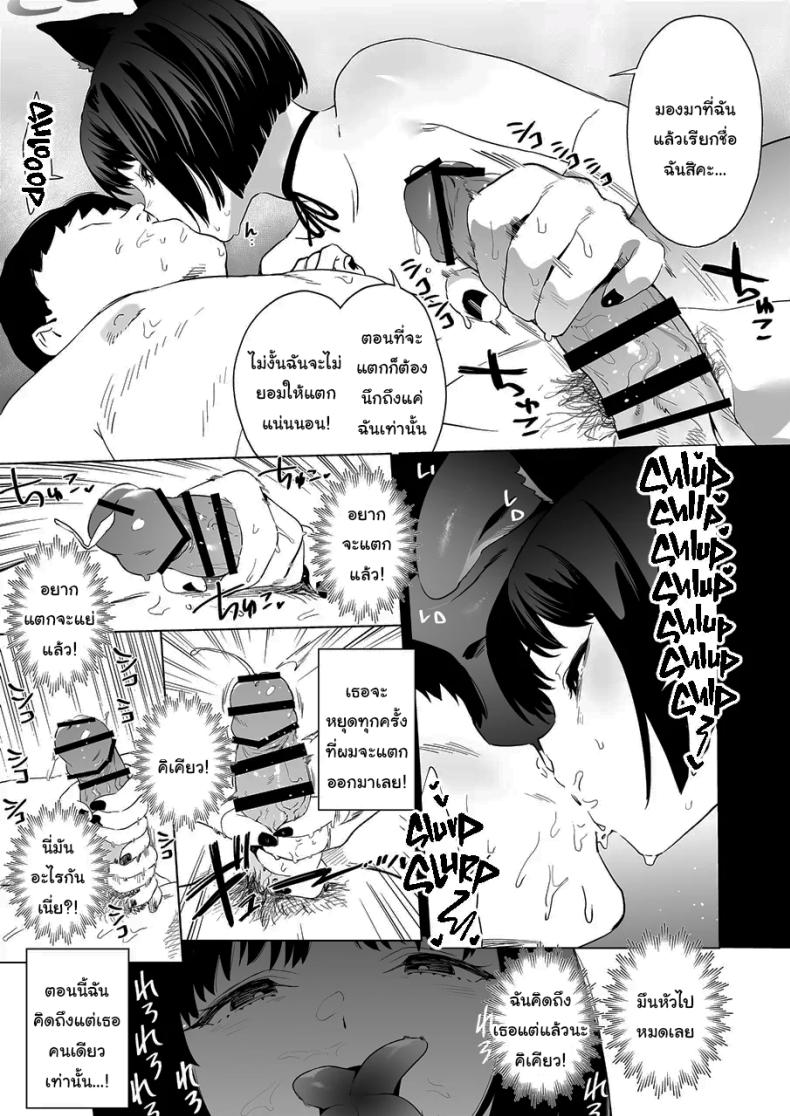 เทคนิครีดน้ำสุดป่าเถื่อนของคิเคียว ภาพ 17